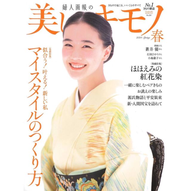 インスタグラム | お知らせ｜吉澤織物