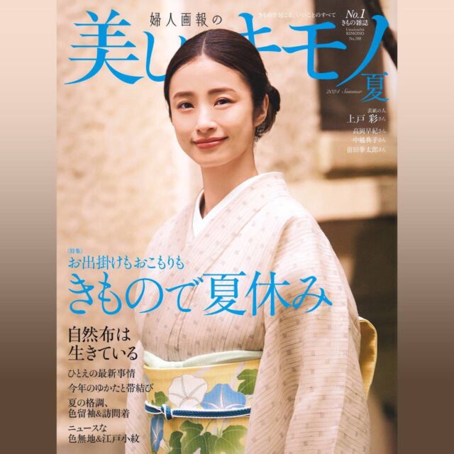 インスタグラム | お知らせ｜吉澤織物